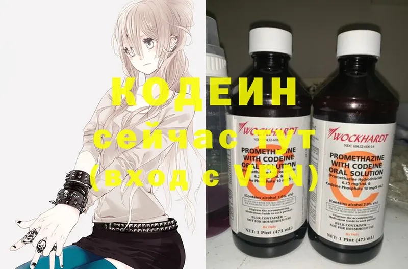 Кодеиновый сироп Lean Purple Drank  дарнет шоп  Ворсма 