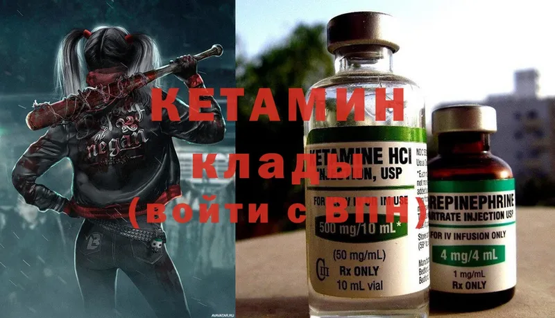 КЕТАМИН ketamine Ворсма